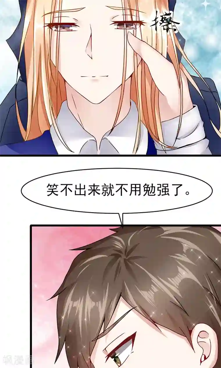 我的第一女管家第30话 新的依靠