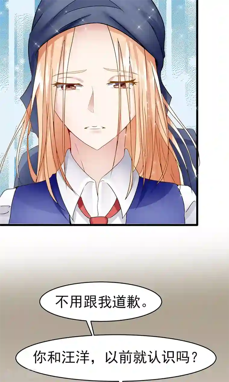 我的第一女管家第30话 新的依靠