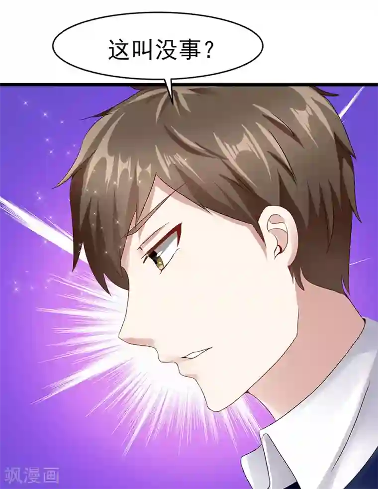 我的第一女管家第31话 惹人非议