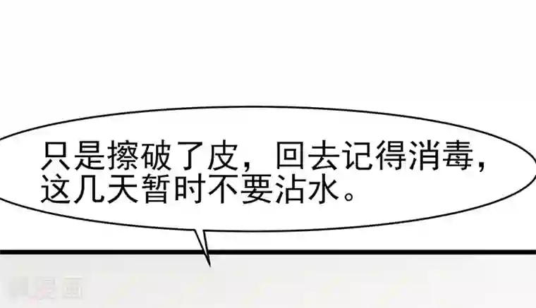 我的第一女管家第31话 惹人非议