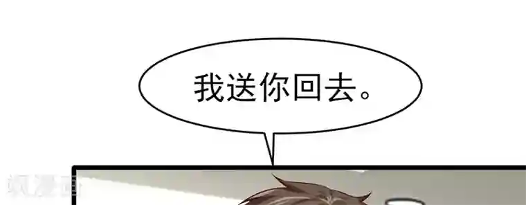 我的第一女管家第31话 惹人非议