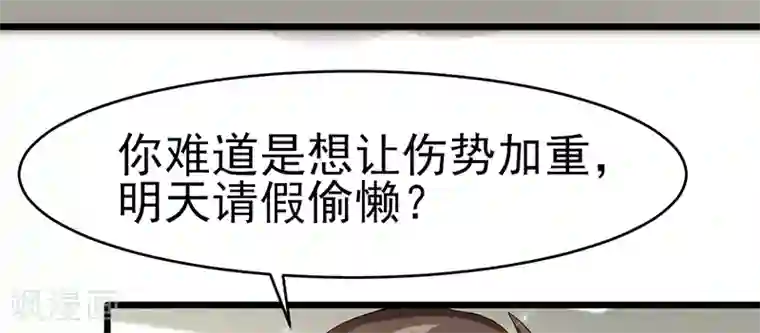 我的第一女管家第31话 惹人非议