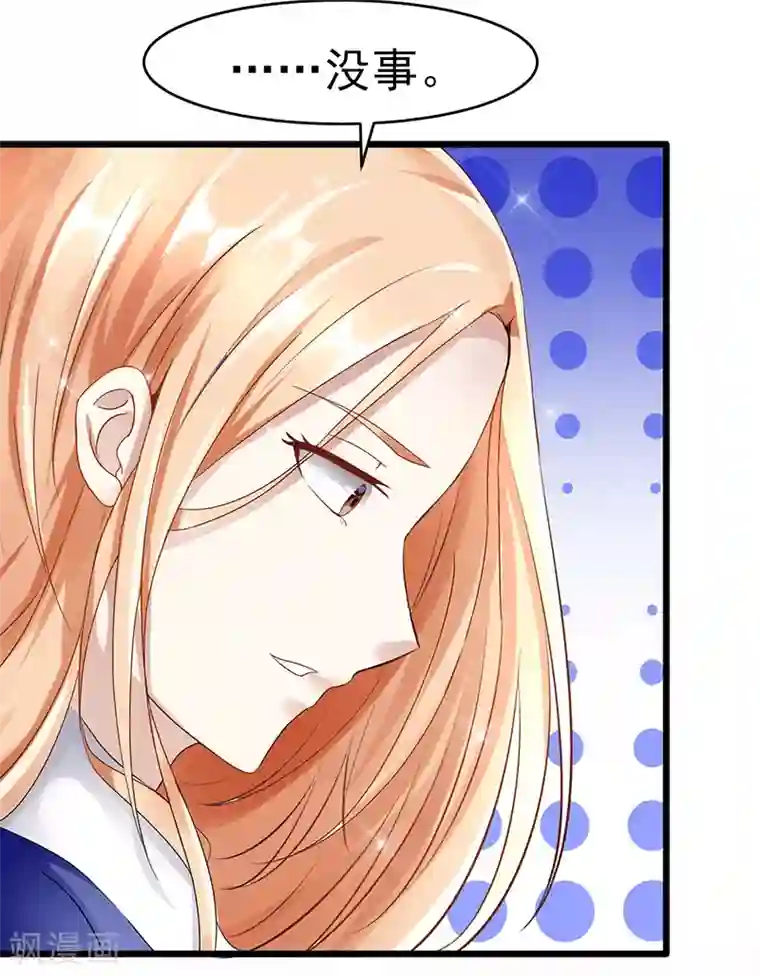 我的第一女管家第31话 惹人非议