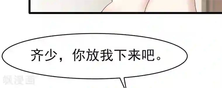 我的第一女管家第32话 未婚妻