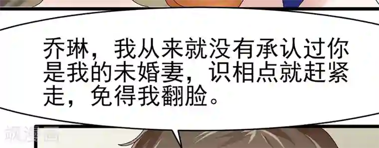 我的第一女管家第32话 未婚妻