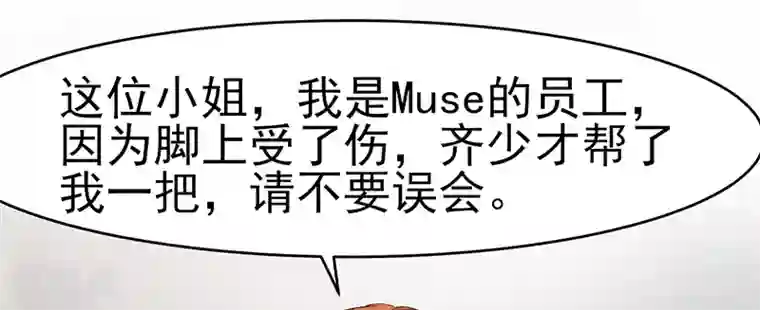 我的第一女管家第32话 未婚妻