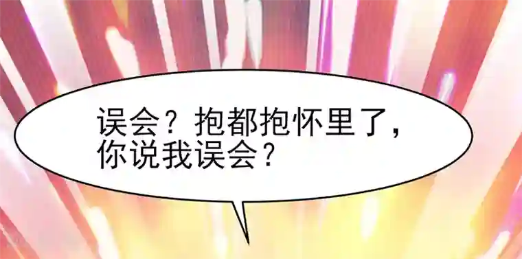 我的第一女管家第32话 未婚妻