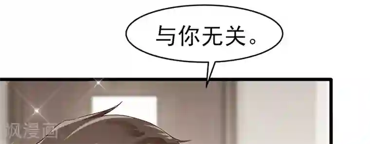 我的第一女管家第32话 未婚妻