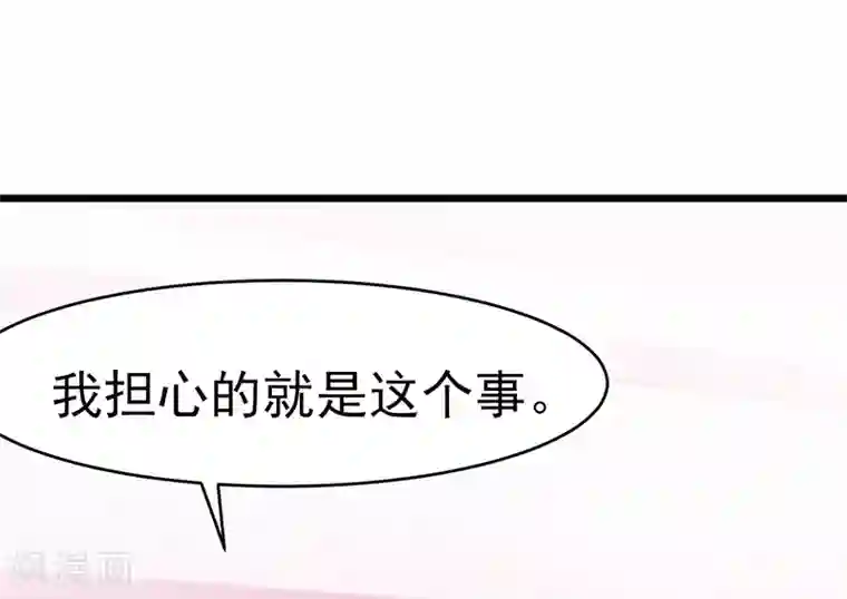 我的第一女管家第34话 她的态度