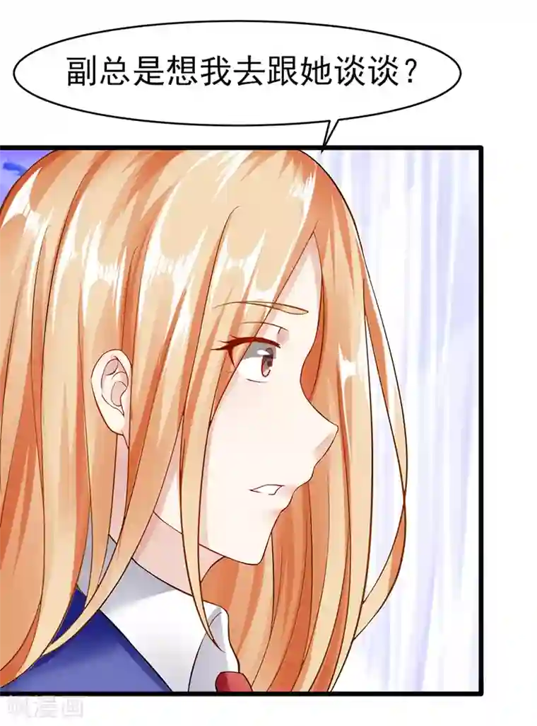 我的第一女管家第34话 她的态度