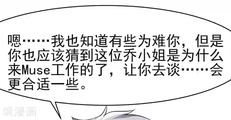 我的第一女管家第34话 她的态度
