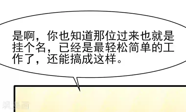 我的第一女管家第34话 她的态度