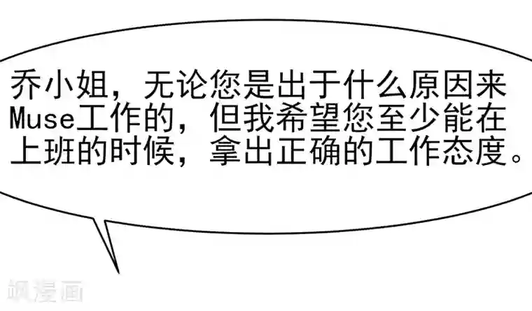 我的第一女管家第34话 她的态度