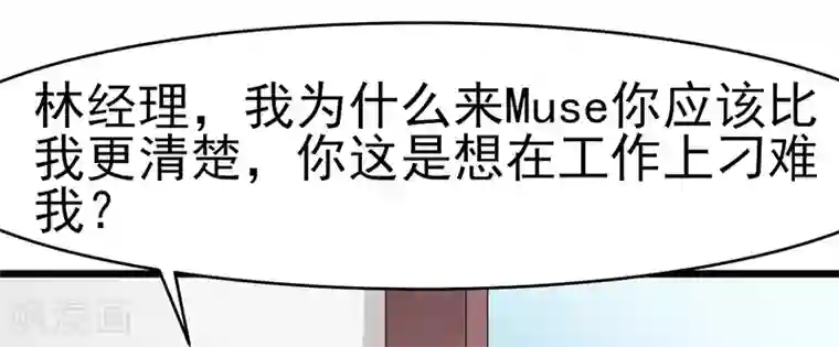 我的第一女管家第34话 她的态度