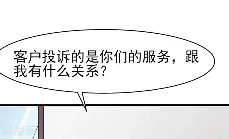 我的第一女管家第34话 她的态度