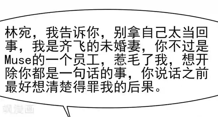 我的第一女管家第34话 她的态度