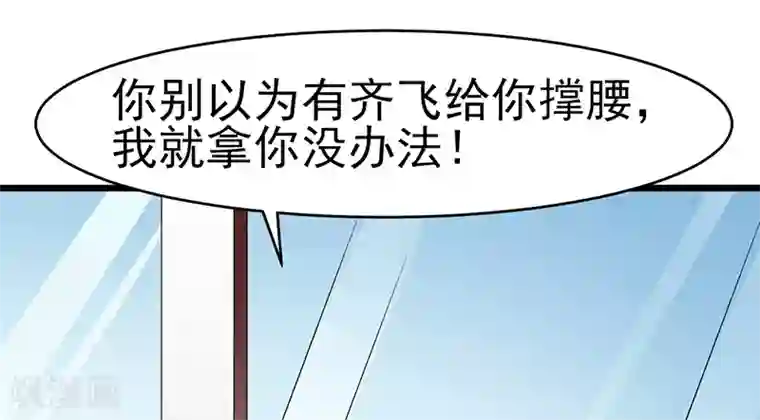 我的第一女管家第34话 她的态度