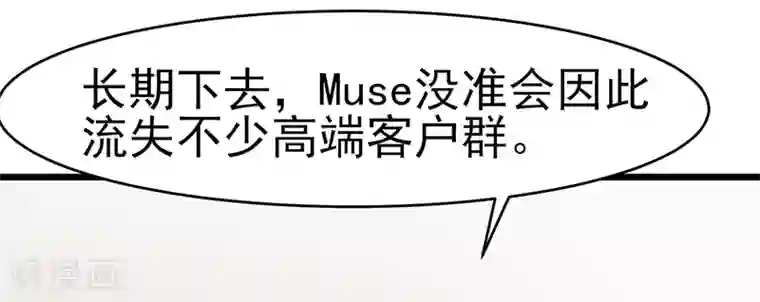 我的第一女管家第34话 她的态度