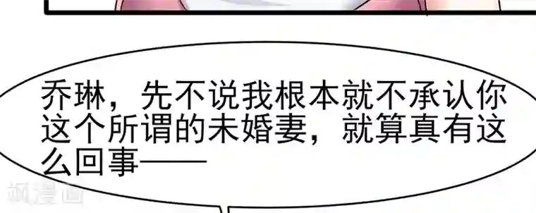 我的第一女管家第35话 成全你