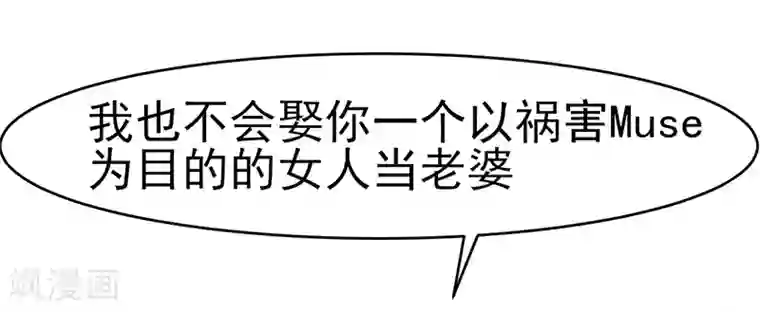 我的第一女管家第35话 成全你