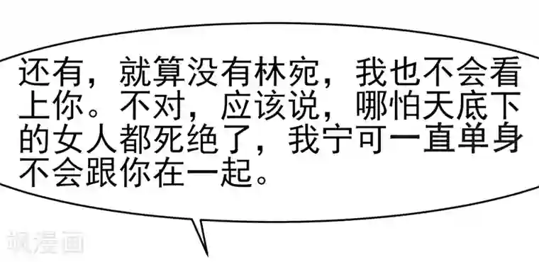 我的第一女管家第35话 成全你