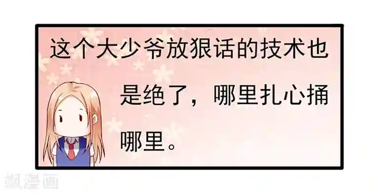 我的第一女管家第35话 成全你