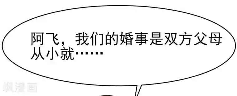 我的第一女管家第35话 成全你