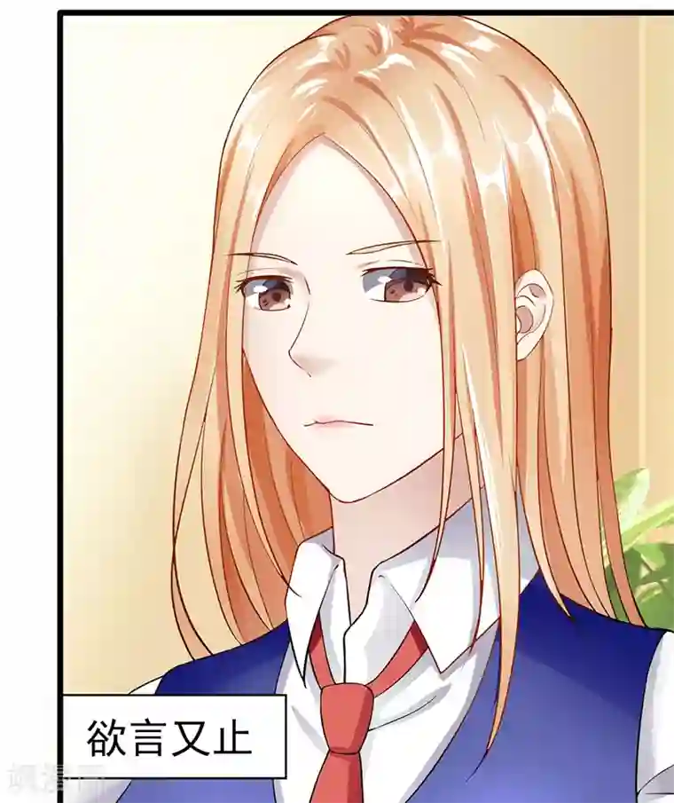 我的第一女管家第35话 成全你