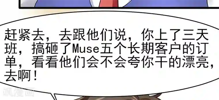 我的第一女管家第35话 成全你