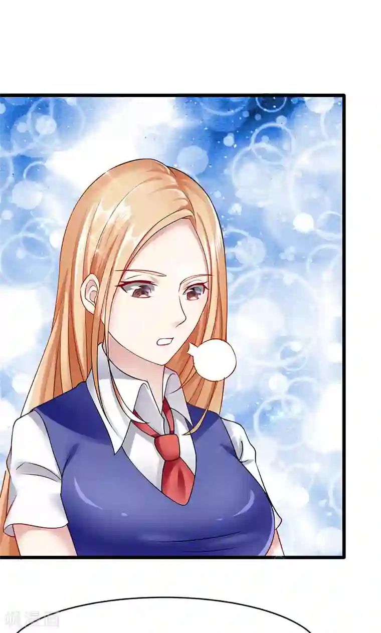 我的第一女管家第36话 告白