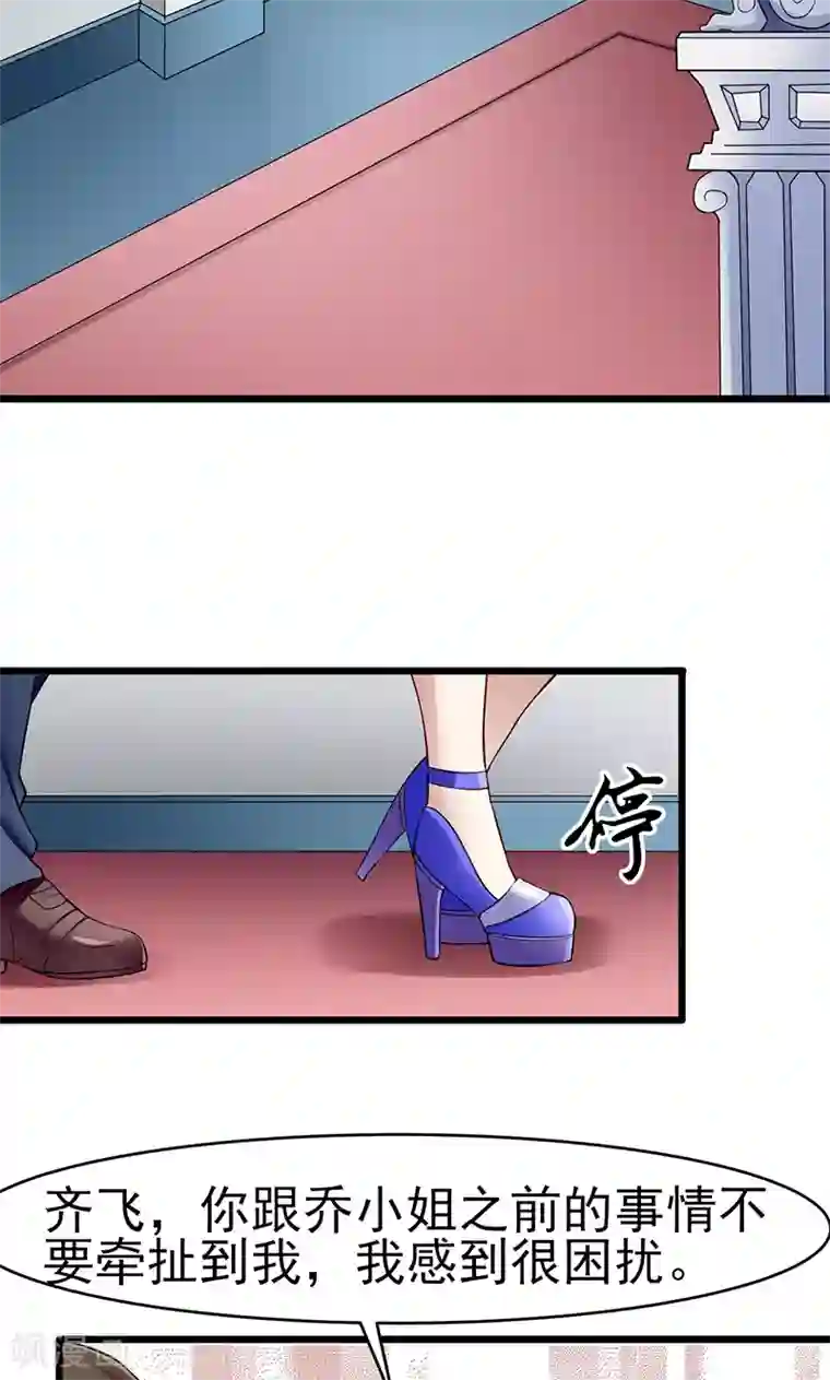 我的第一女管家第36话 告白