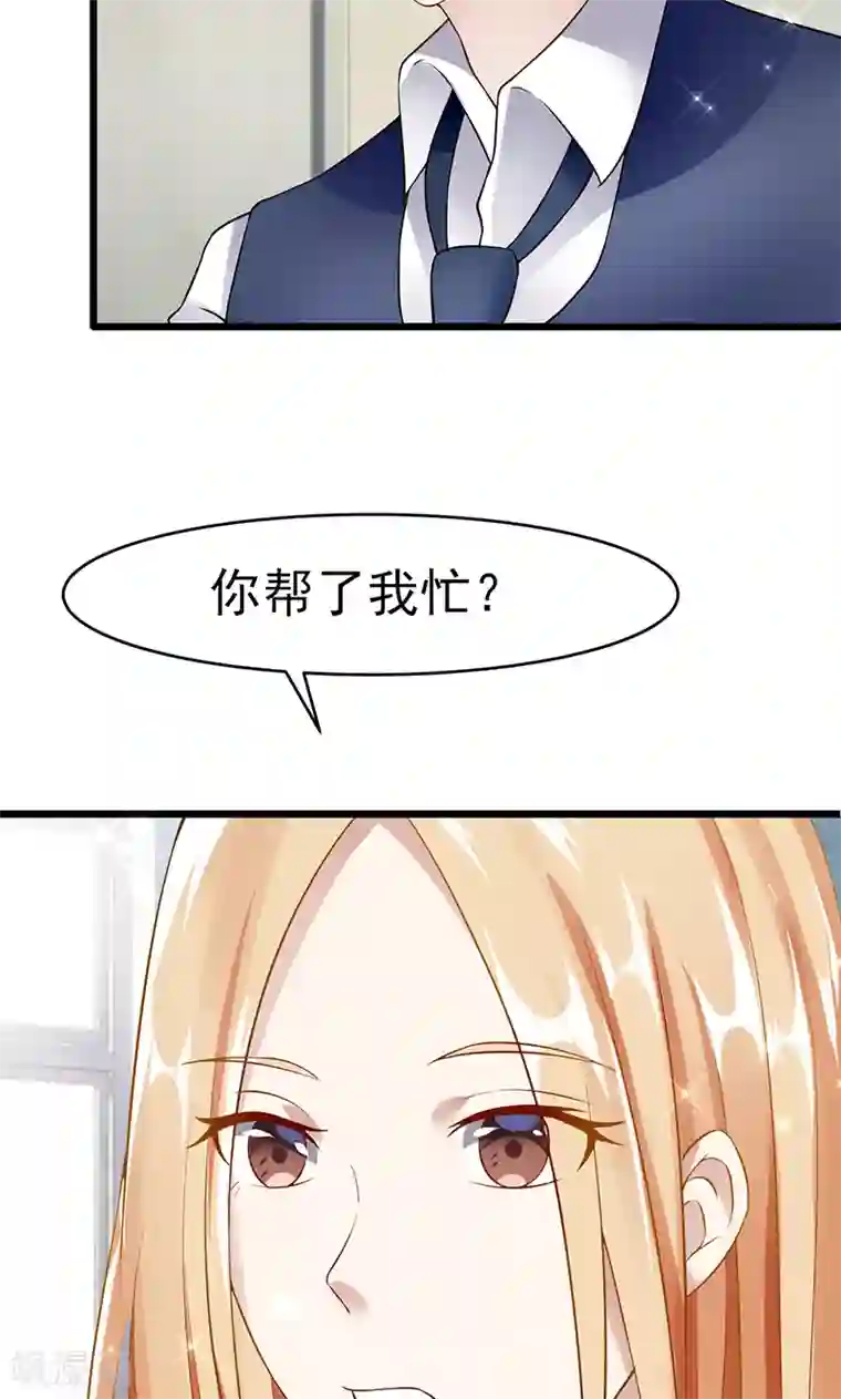 我的第一女管家第36话 告白