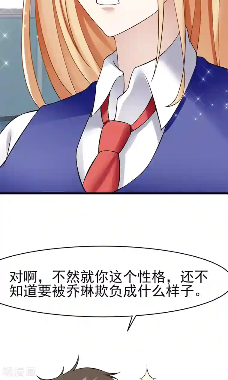 我的第一女管家第36话 告白