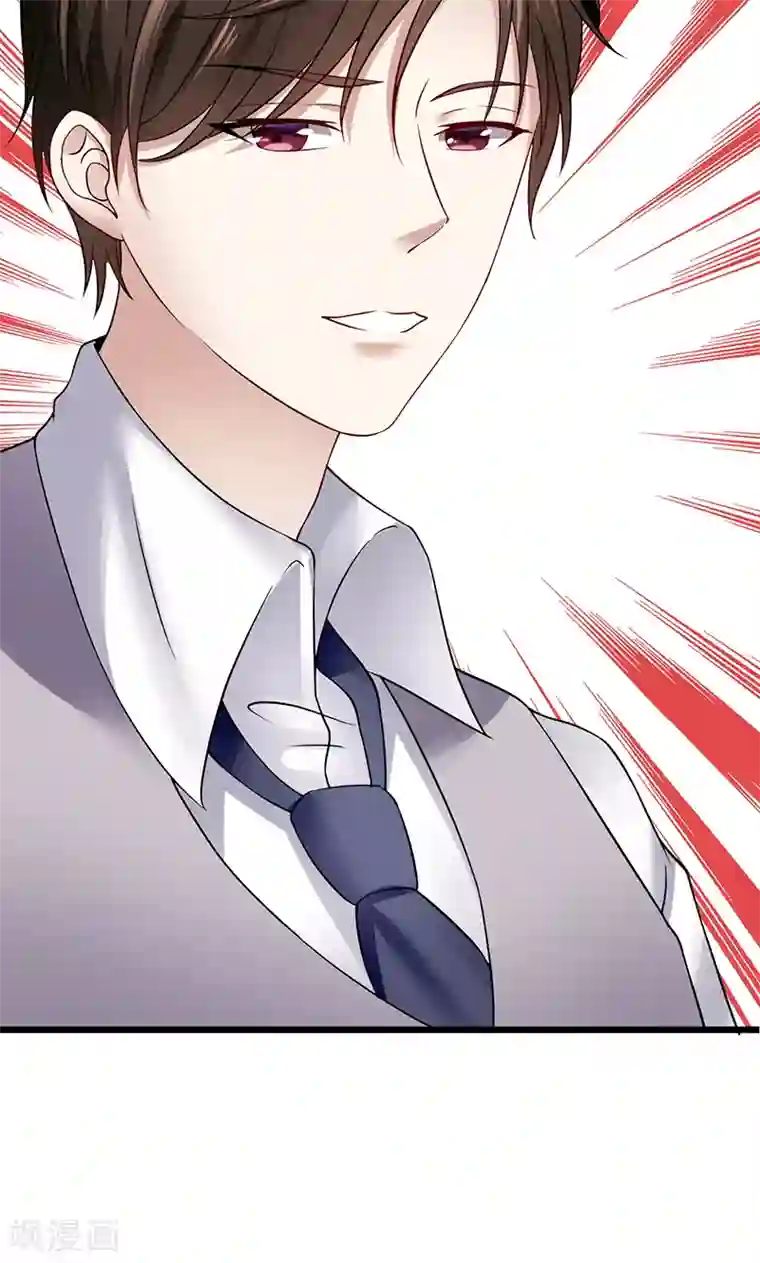 我的第一女管家第36话 告白