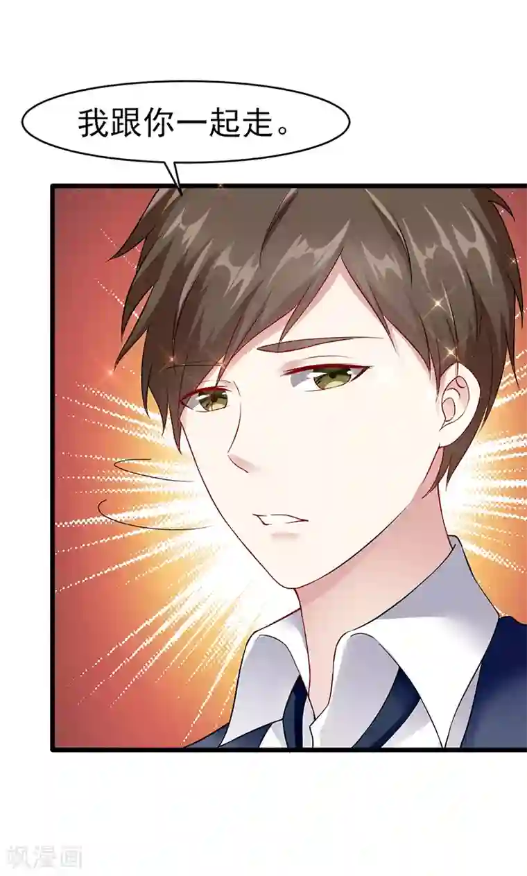 我的第一女管家第36话 告白