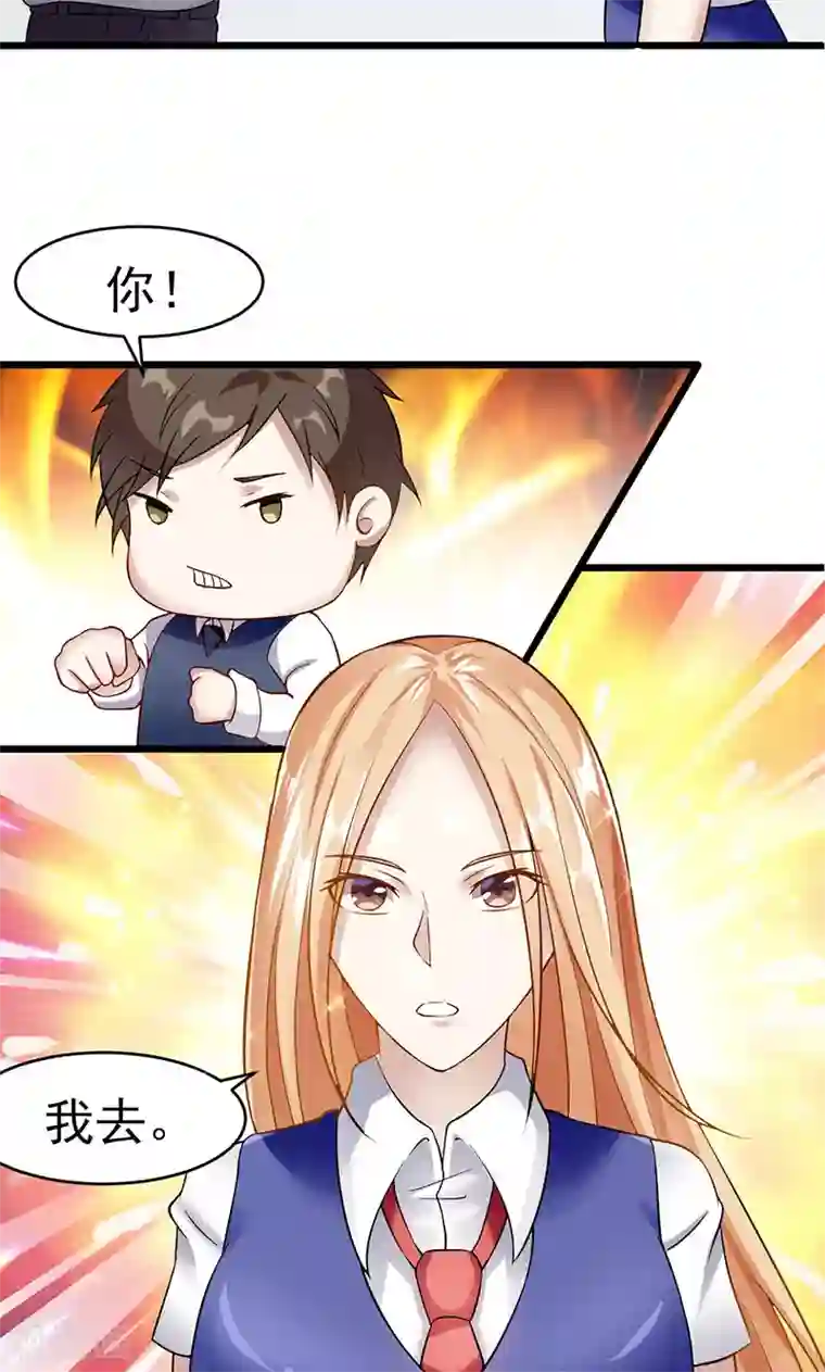 我的第一女管家第36话 告白