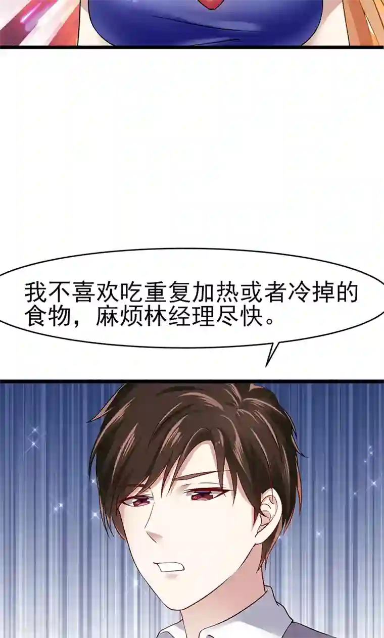 我的第一女管家第36话 告白