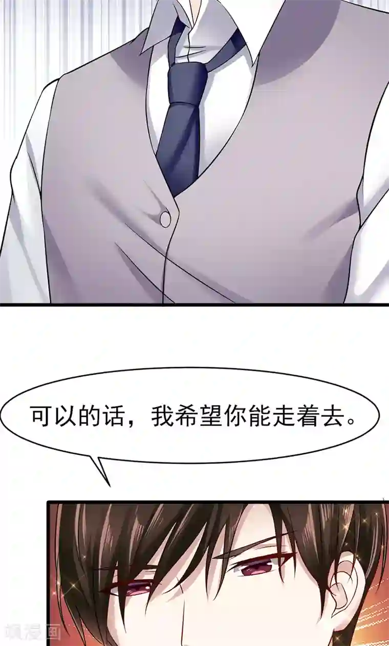 我的第一女管家第36话 告白
