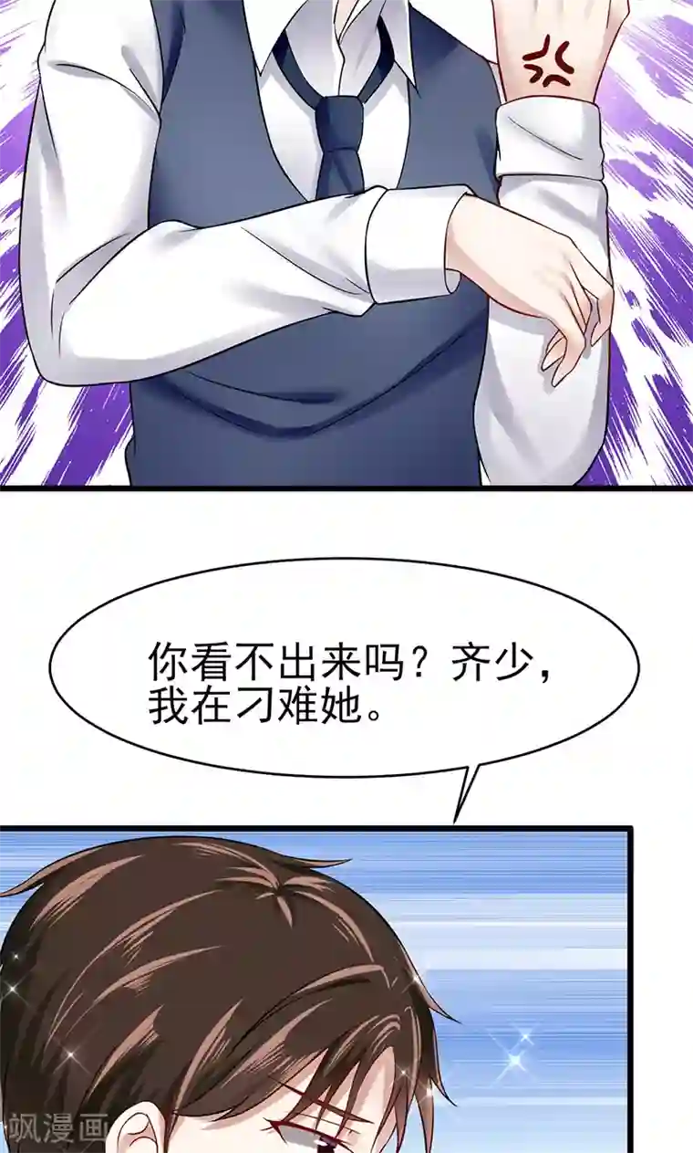 我的第一女管家第36话 告白