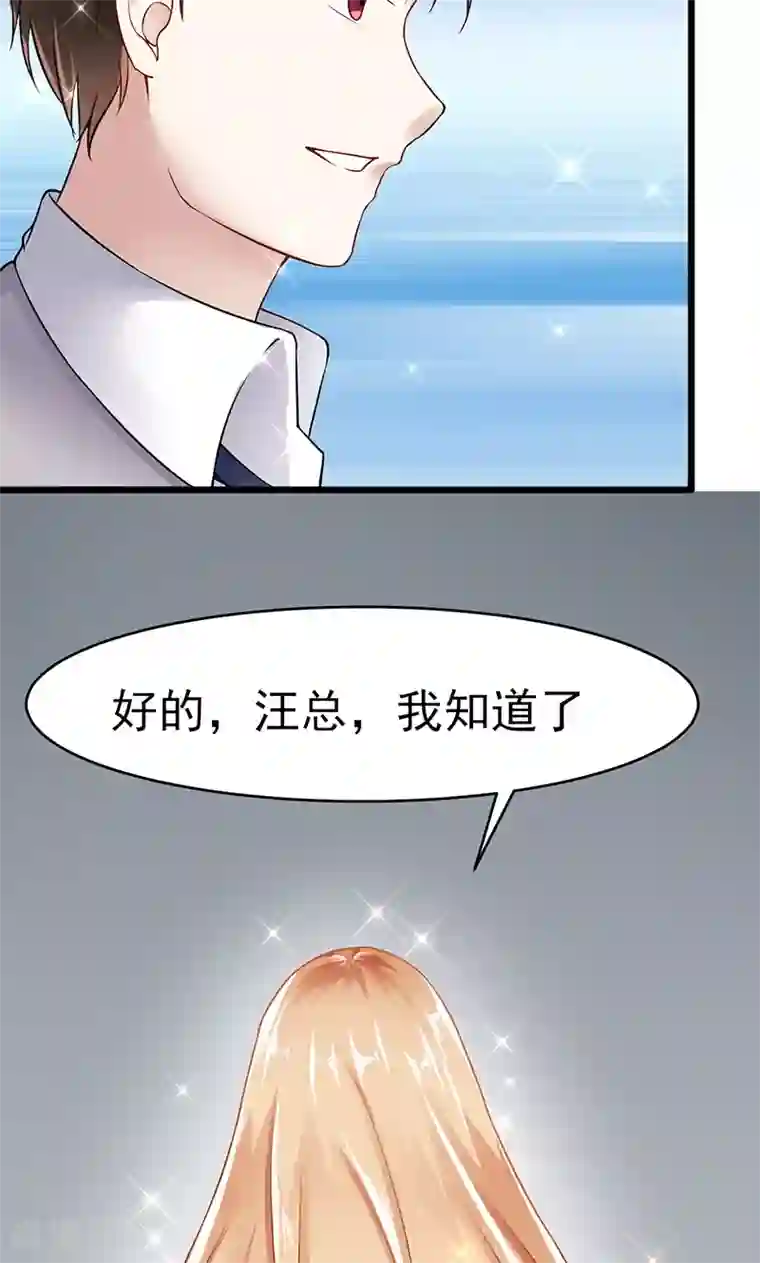 我的第一女管家第36话 告白