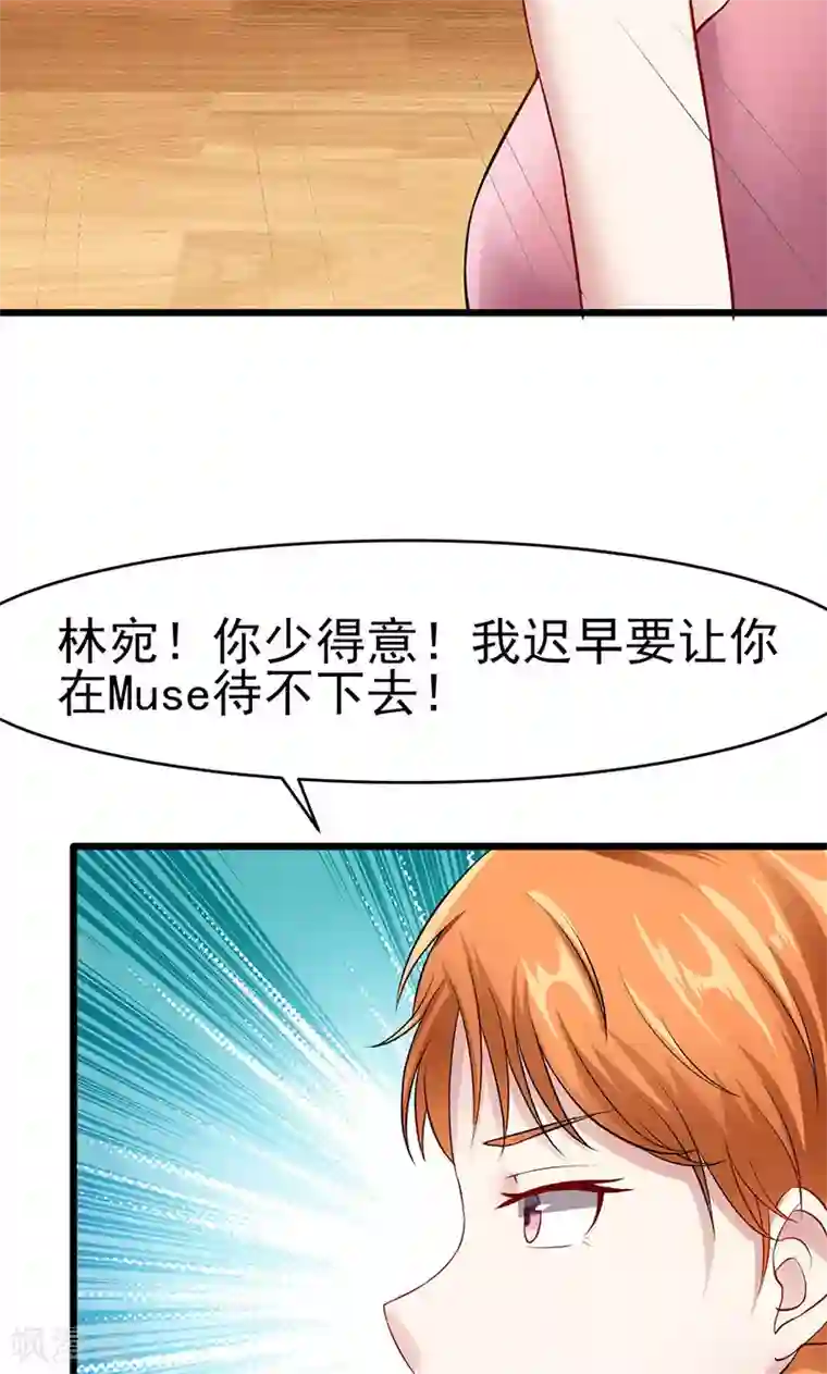 我的第一女管家第36话 告白