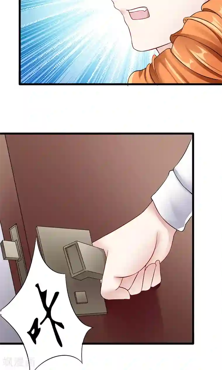 我的第一女管家第36话 告白