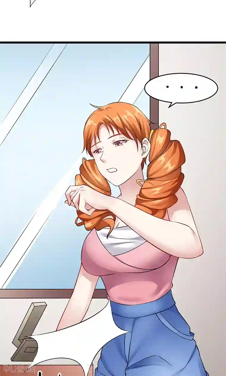 我的第一女管家第36话 告白