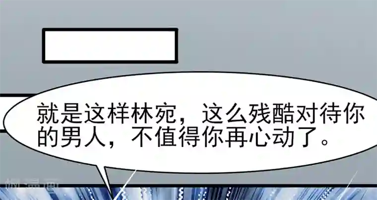 我的第一女管家第37话 雨中漫步
