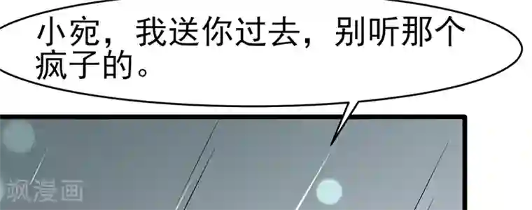 我的第一女管家第37话 雨中漫步