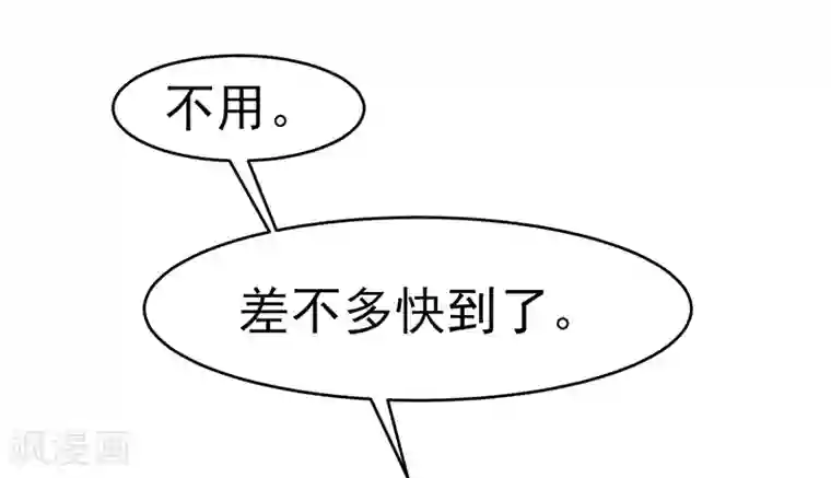 我的第一女管家第37话 雨中漫步