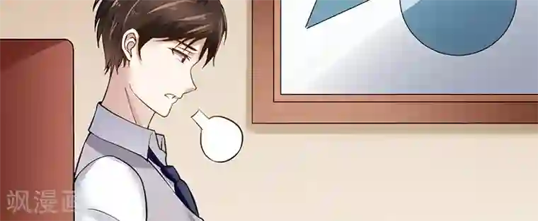 我的第一女管家第37话 雨中漫步