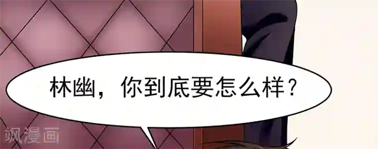 我的第一女管家第37话 雨中漫步