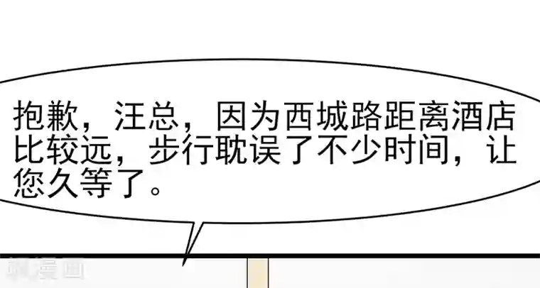 我的第一女管家第38话 无法满足