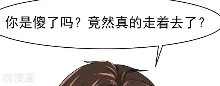 我的第一女管家第38话 无法满足